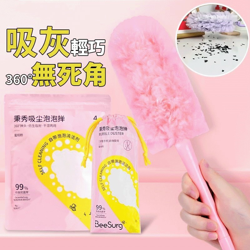 魔法泡泡撣子