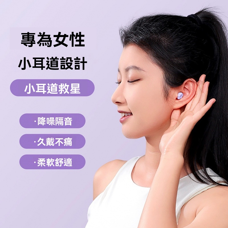 花朵睡眠耳塞