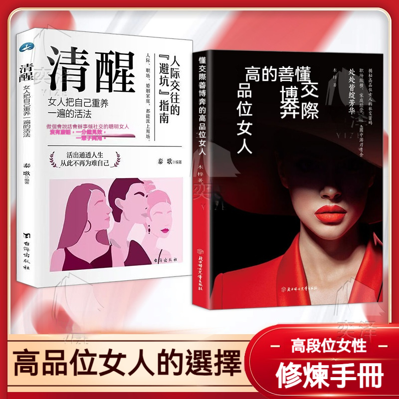 社交避坑指南