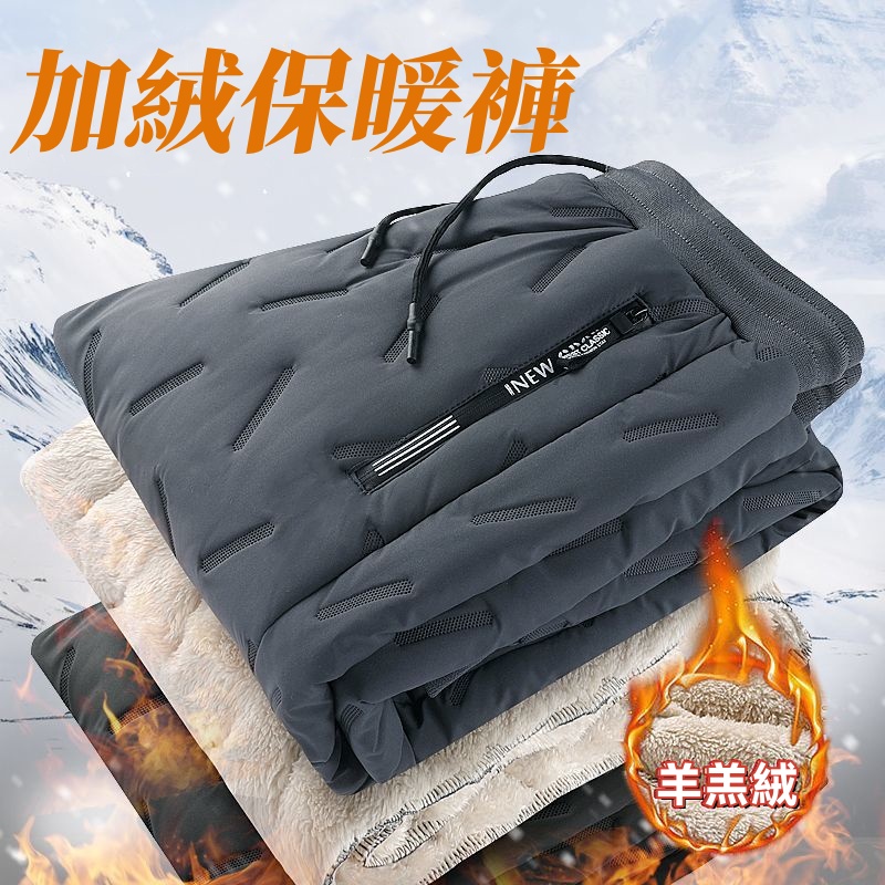 加絨加厚防風褲