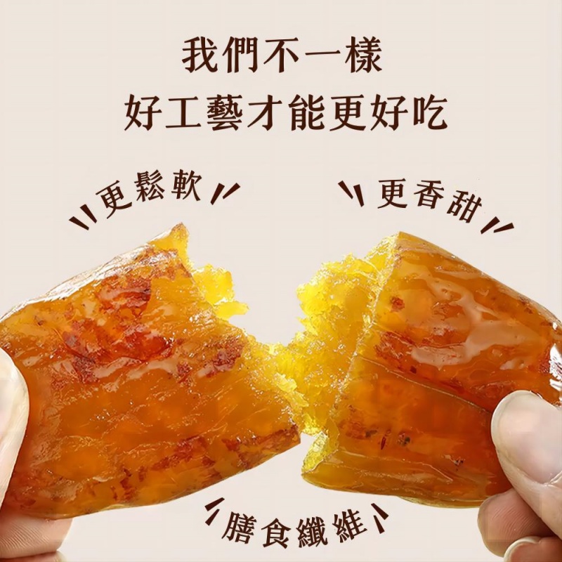 黃金地瓜乾