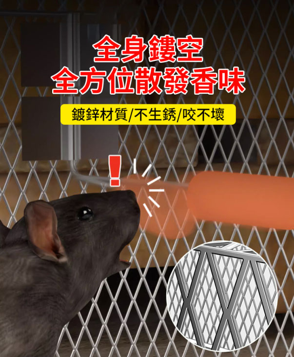 自動捕鼠器