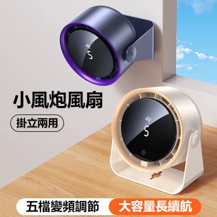 冰感循環風扇