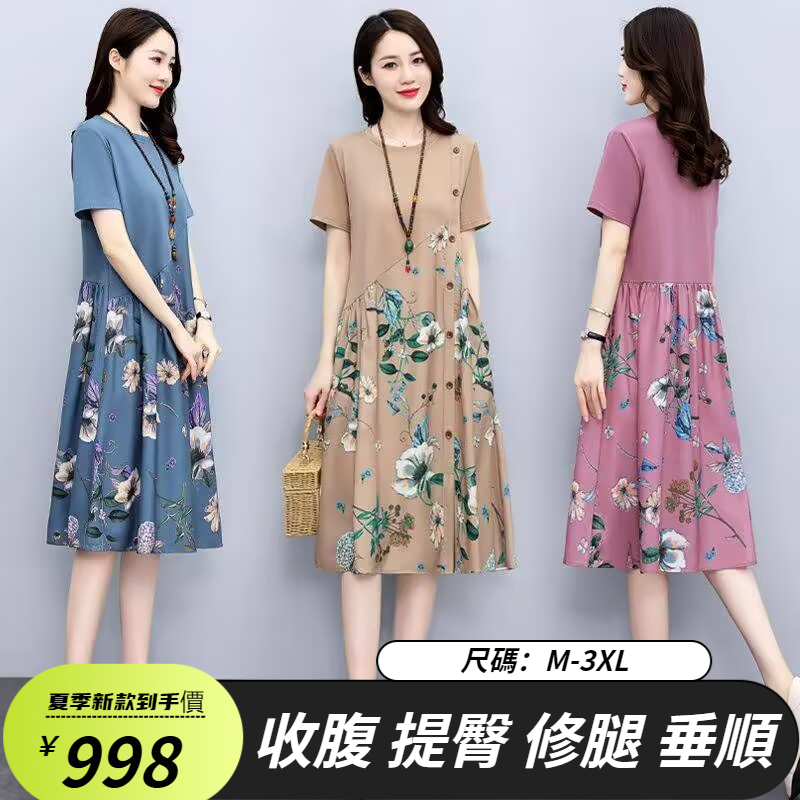 印花休閒洋裝