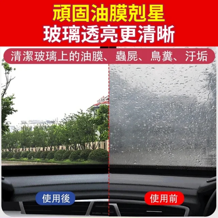 油膜去除泡泡淨