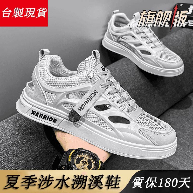 涉水溯溪鞋