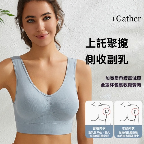 聚攏運動背心美背
