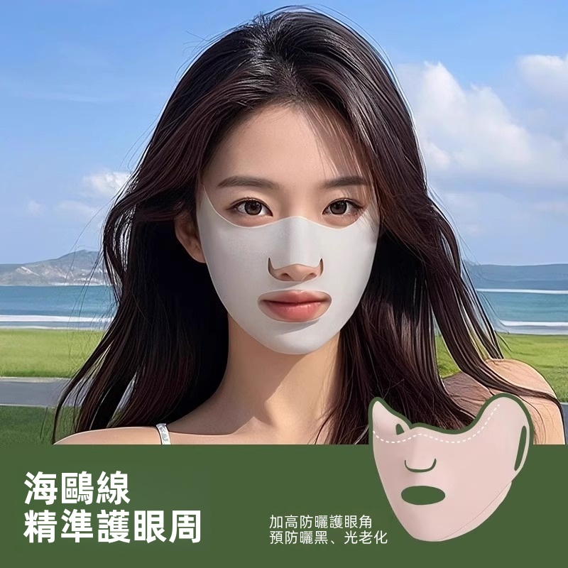 運動防曬口罩