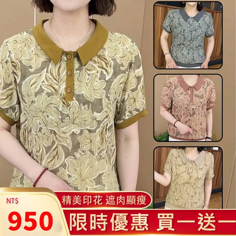 印花立領小衫