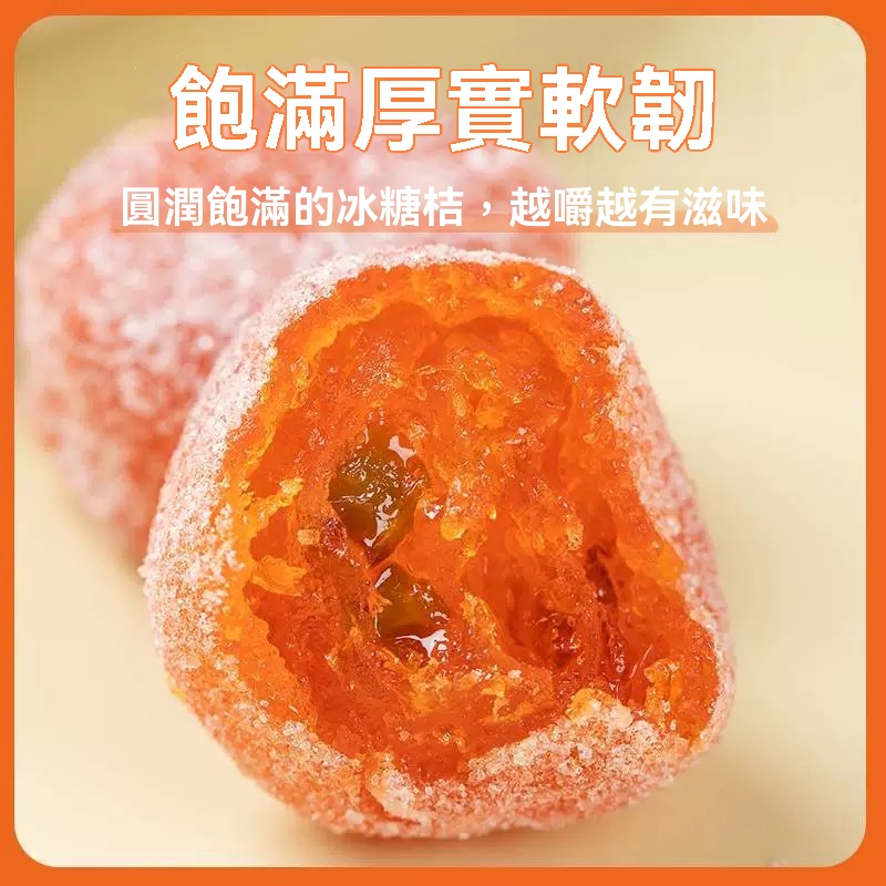 天山雪桔乾