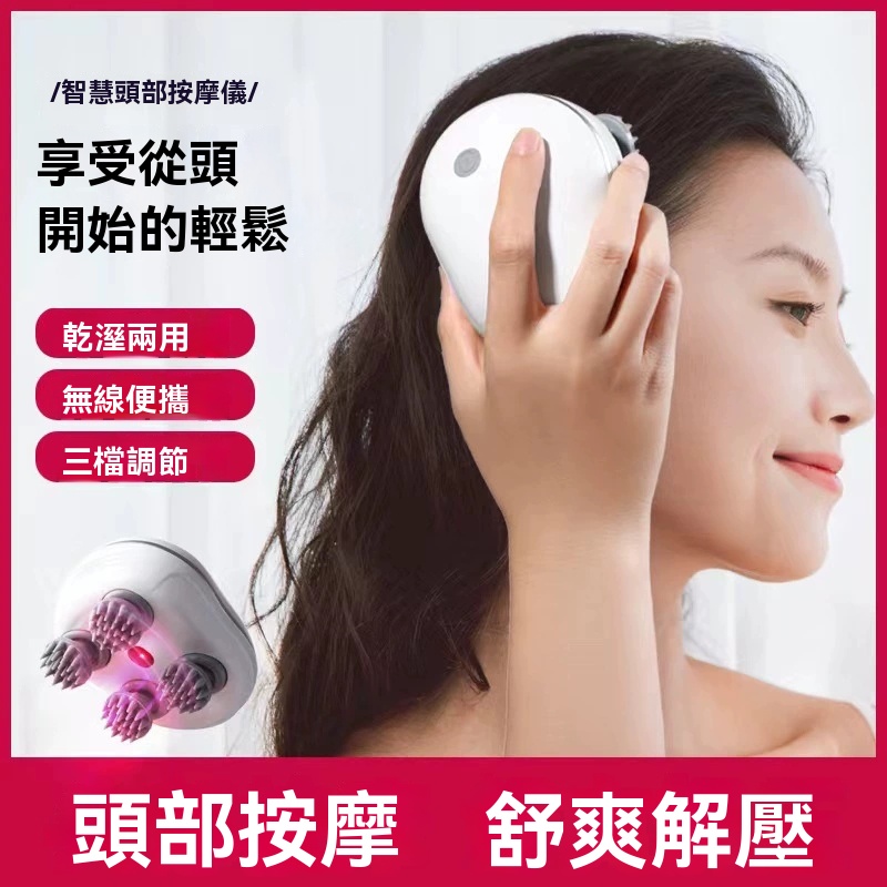 多功能按摩儀