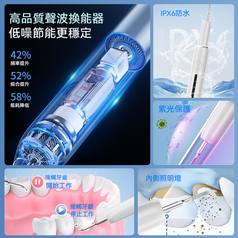 超聲波潔牙機