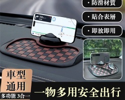 支架防滑墊
