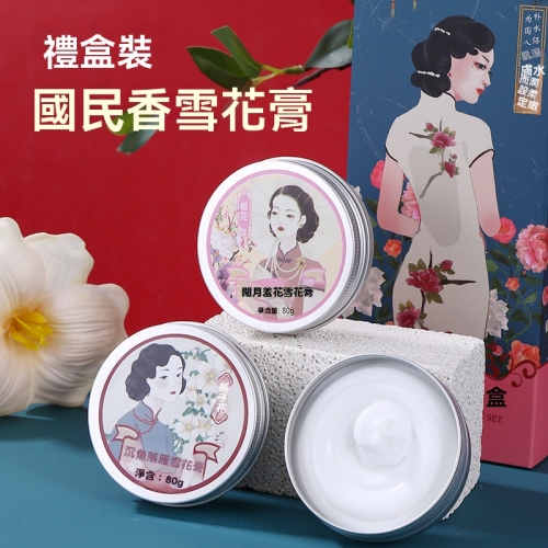 老上海雪花膏