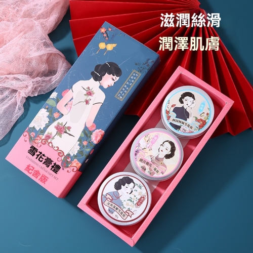 老上海雪花膏