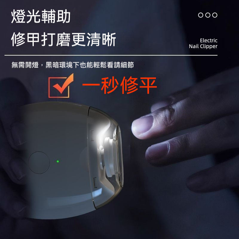 電動修甲打磨機