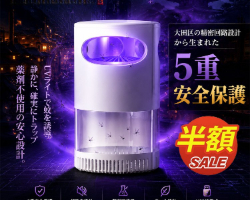 靜音滅蚊器
