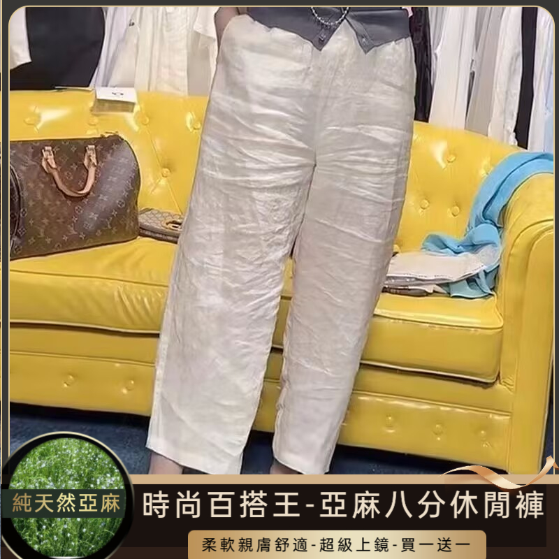 時尚亞麻八分褲
