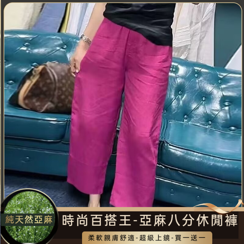 時尚亞麻八分褲