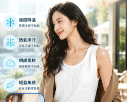 百搭涼感背心