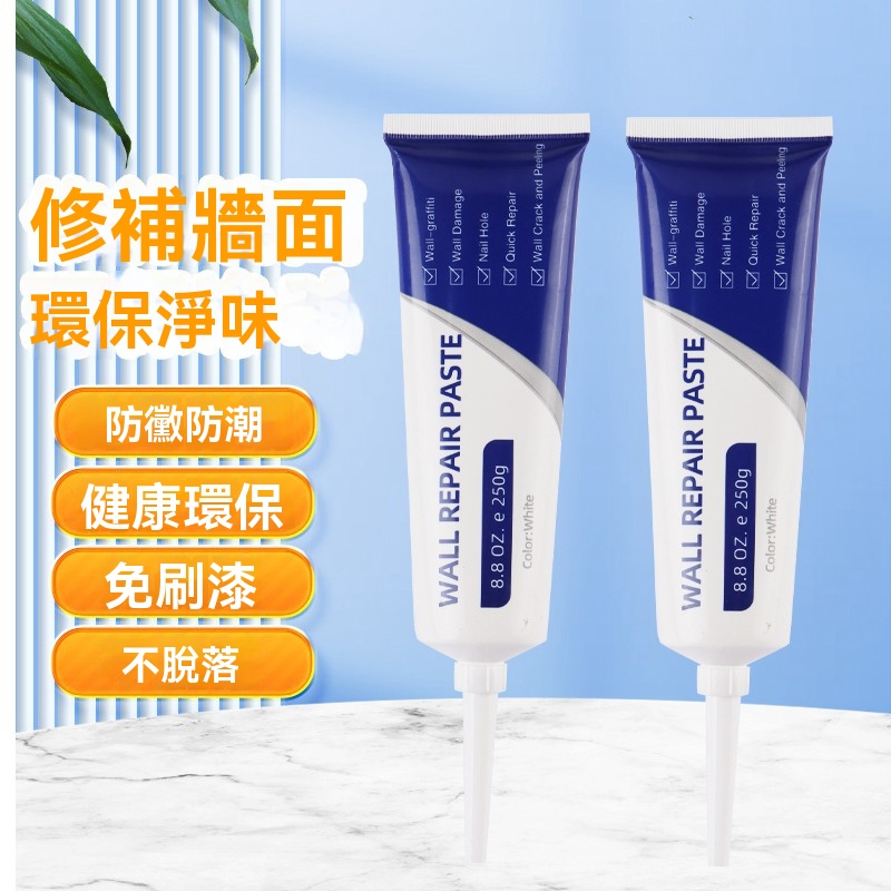 墻面修復膏